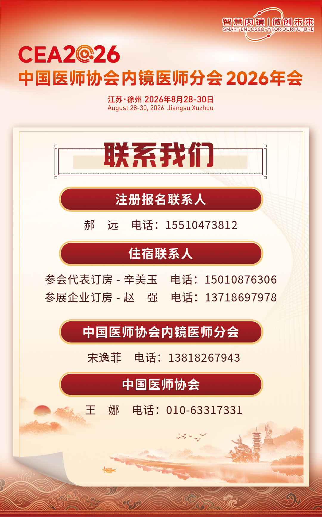 联系我们.jpg